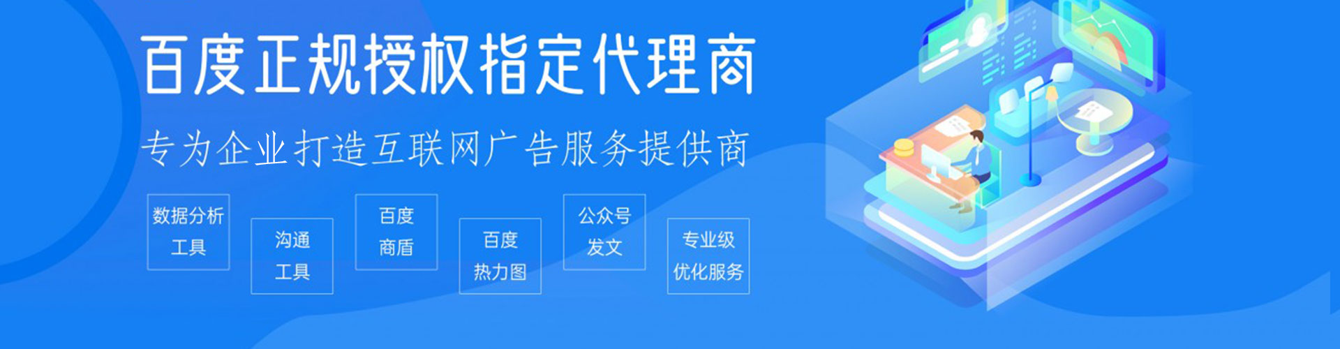 江门百度推广平台